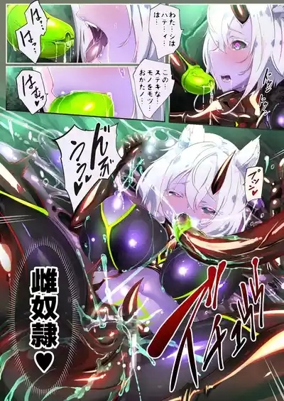 ギチテカメス討伐クエスト 9