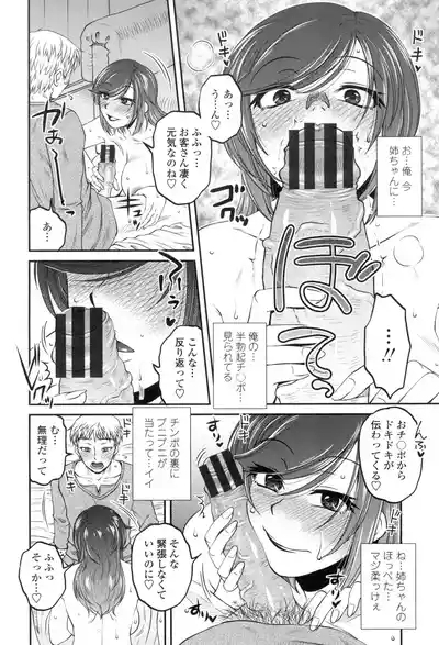 Oshiego Play 7