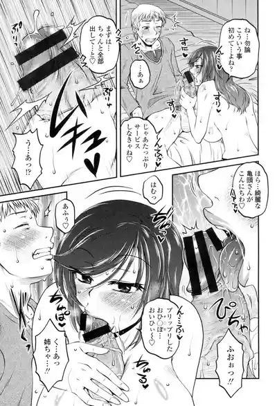 Oshiego Play 8