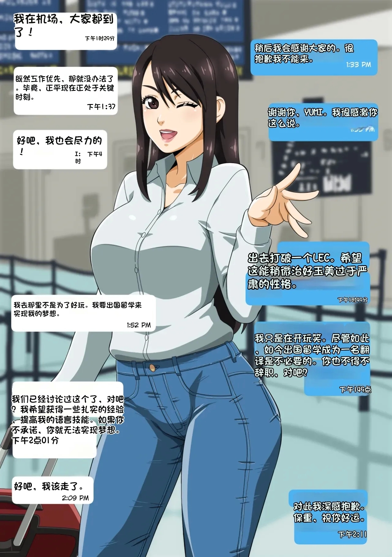 自用，机翻，别点进来 - Page 1