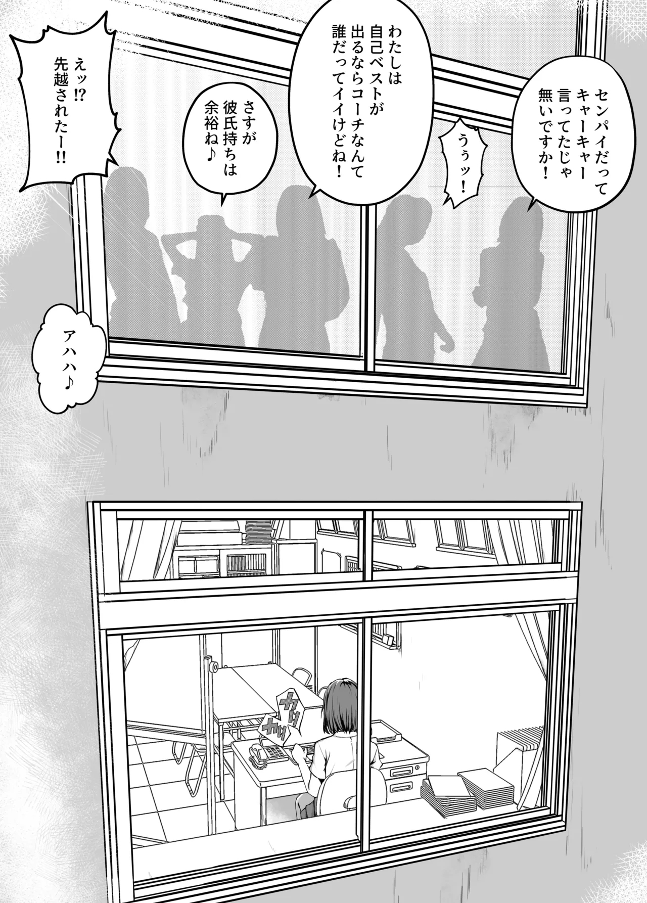 俺が欲しかったモノは金メダルより生身オナホだったのかもしれない - Page 15
