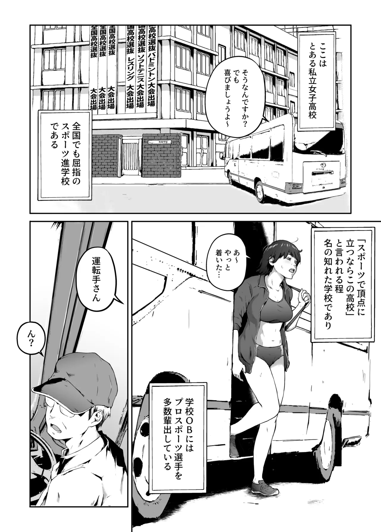 俺が欲しかったモノは金メダルより生身オナホだったのかもしれない - Page 5