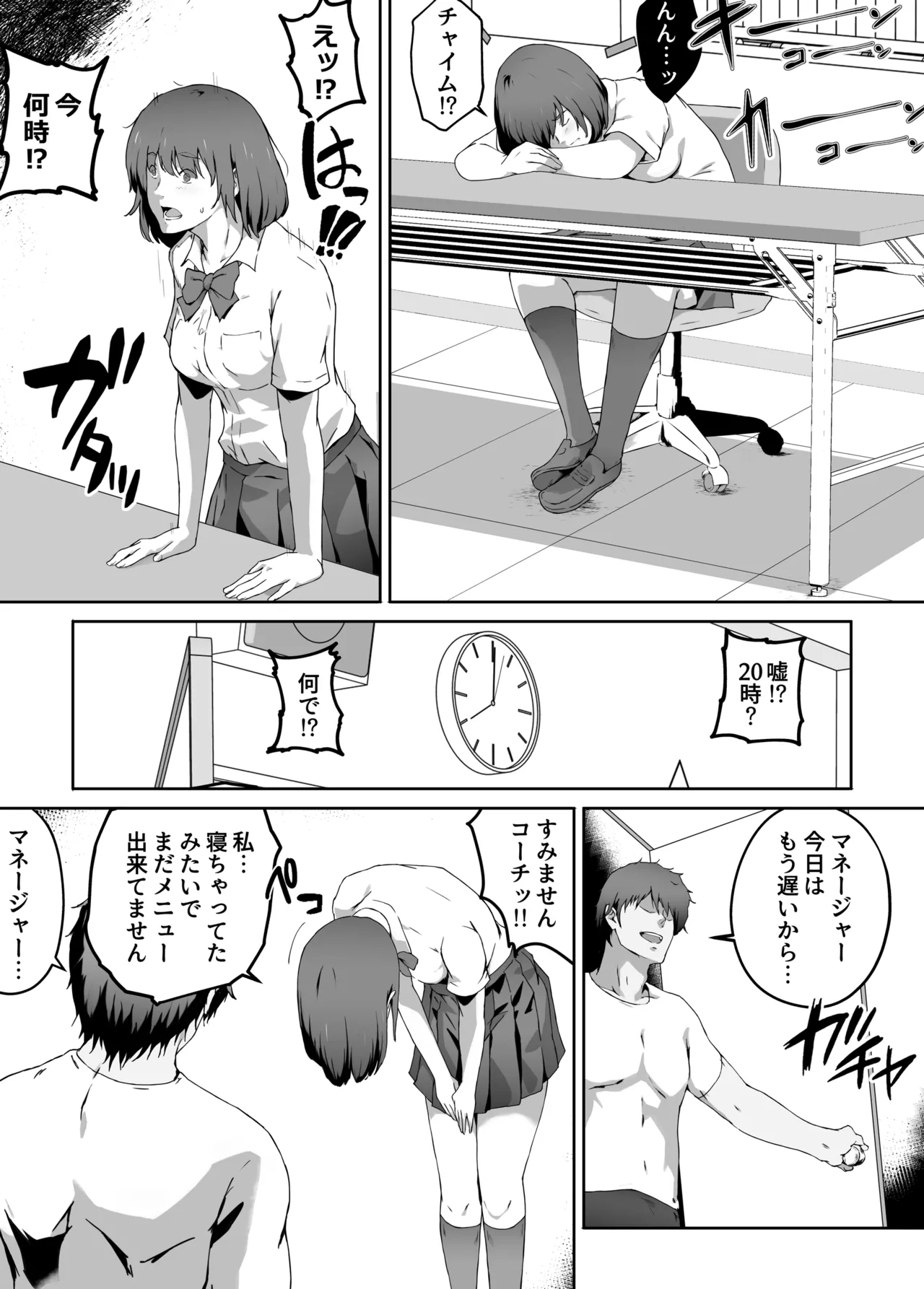 俺が欲しかったモノは金メダルより生身オナホだったのかもしれない - Page 66