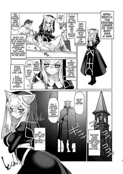 Before I knew it, I was working as a sex worker in another world. It seems like it's my calling 5