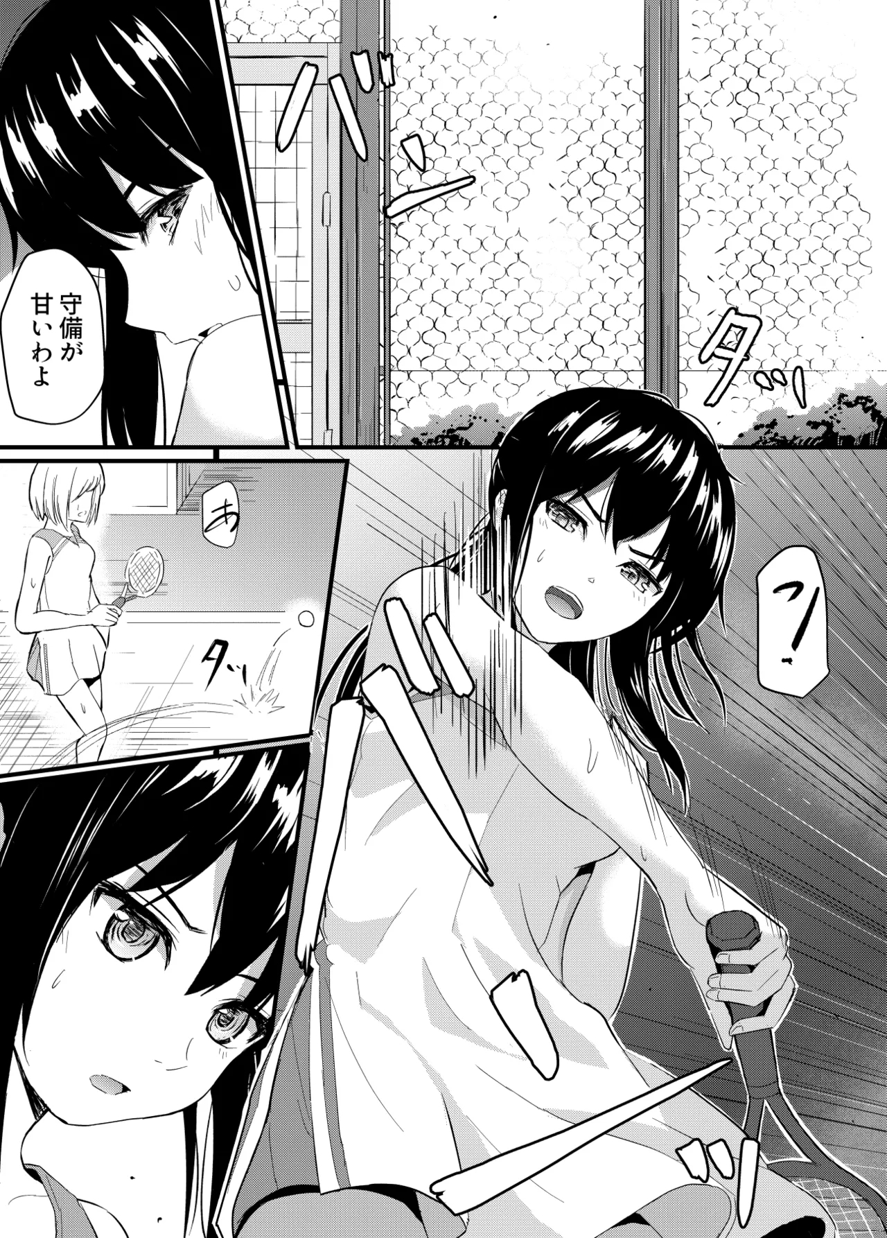 完璧少女がクズ男に股を開くまで - Hentaiaz.com - 2