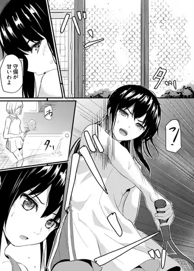 完璧少女がクズ男に股を開くまで 2