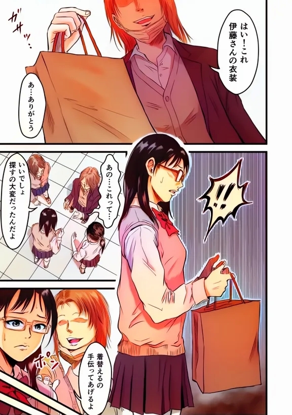 Gakuensai Gyaku Bunny - Page 5