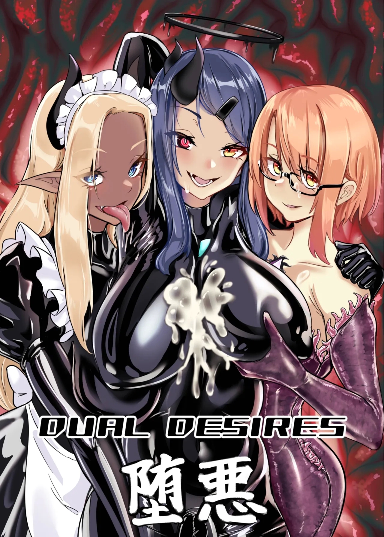 DUAL DESIRES 懧埆 - Hentaiaz.com - 1