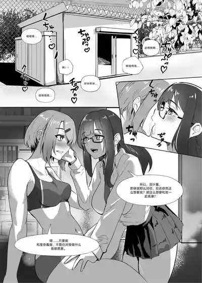 DUAL DESIRES 懧埆 3