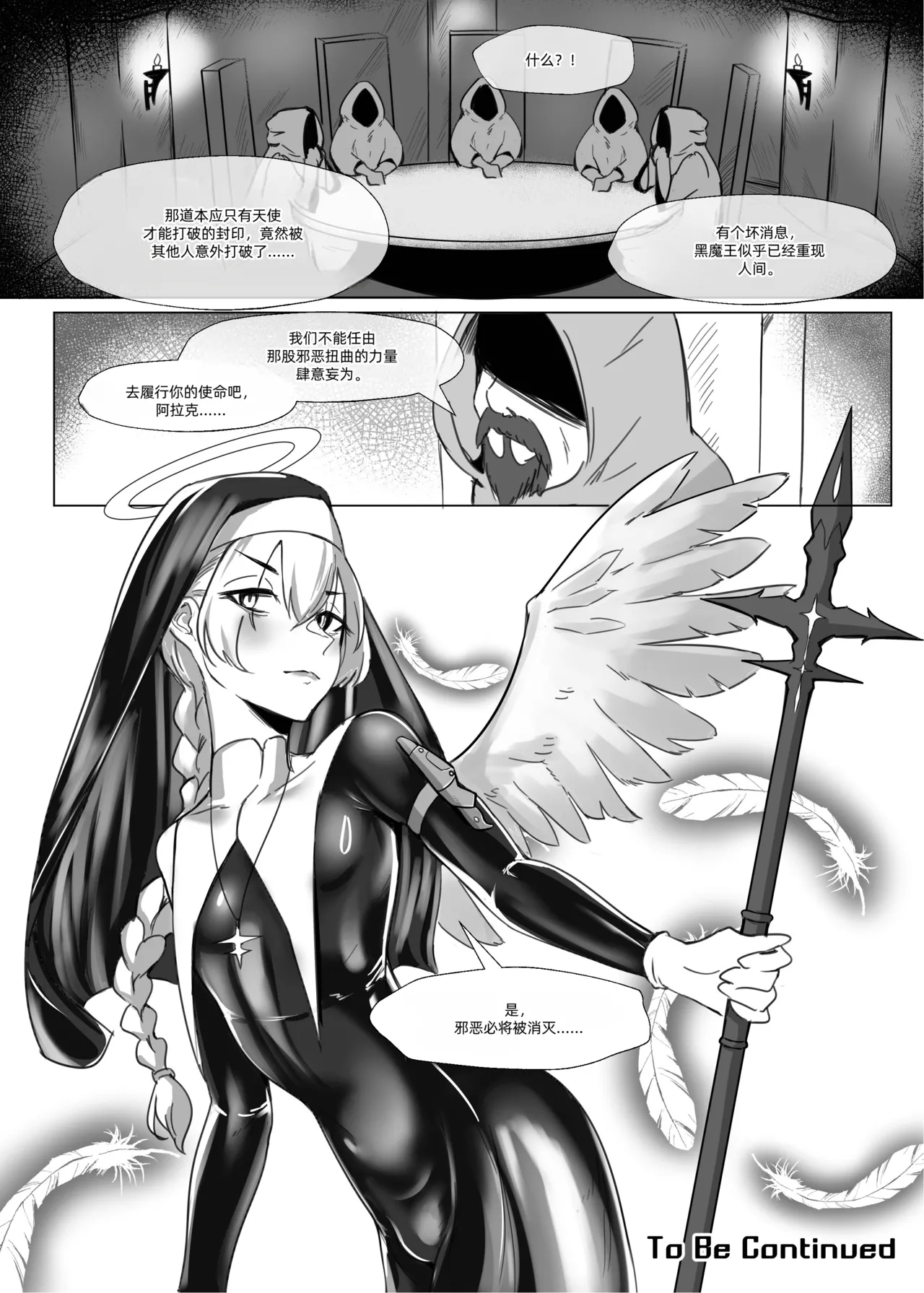DUAL DESIRES 懧埆 - Page 40