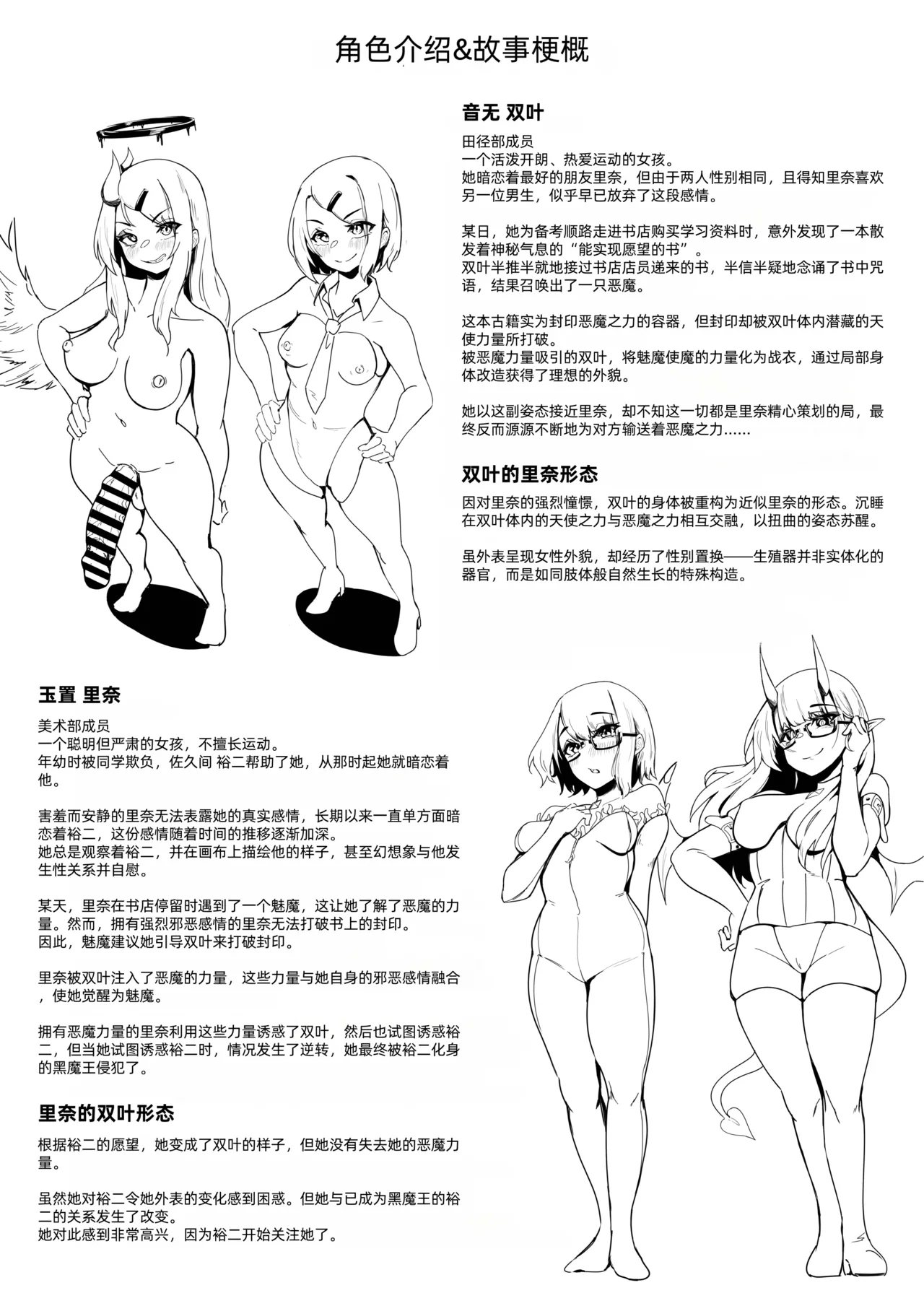 DUAL DESIRES 懧埆 - Page 41