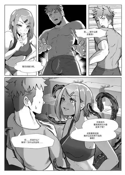 DUAL DESIRES 懧埆 6