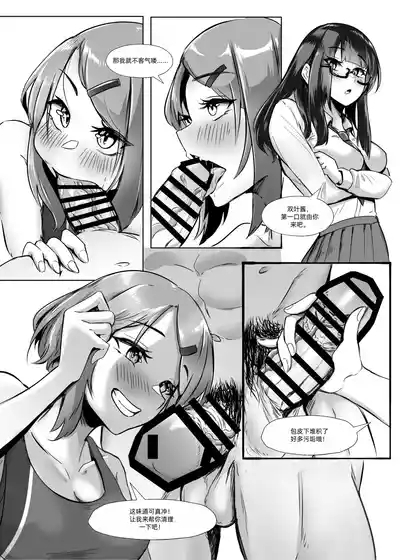 DUAL DESIRES 懧埆 8