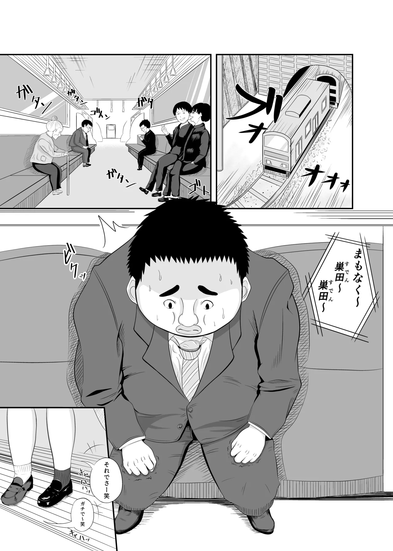 睡眠セックス - Page 2