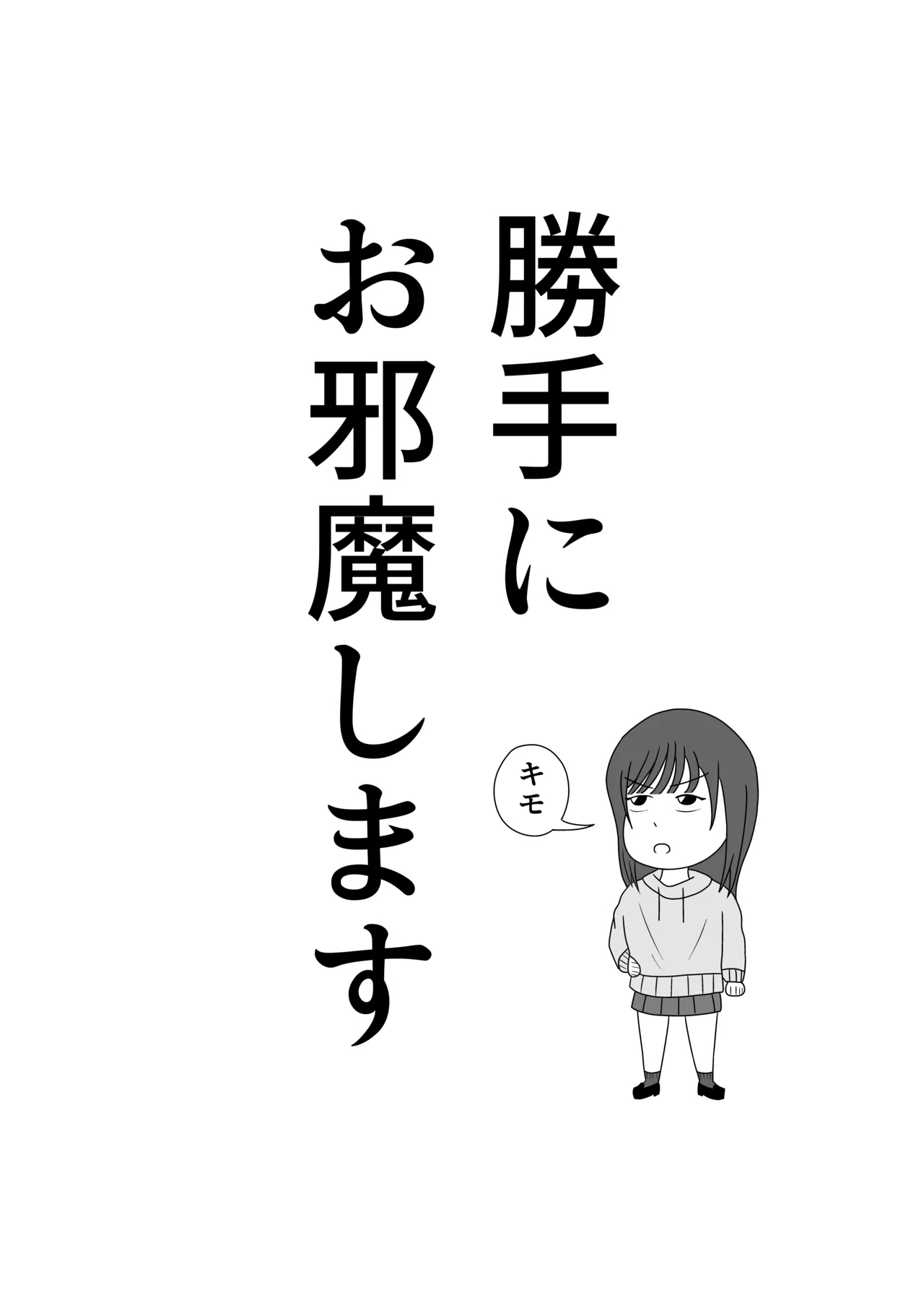 睡眠セックス - Page 35