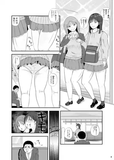睡眠セックス 3