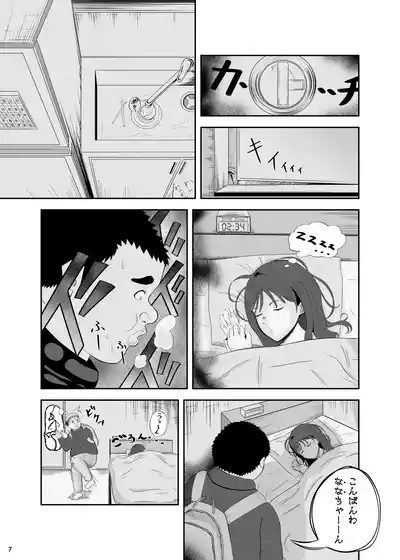 睡眠セックス 6