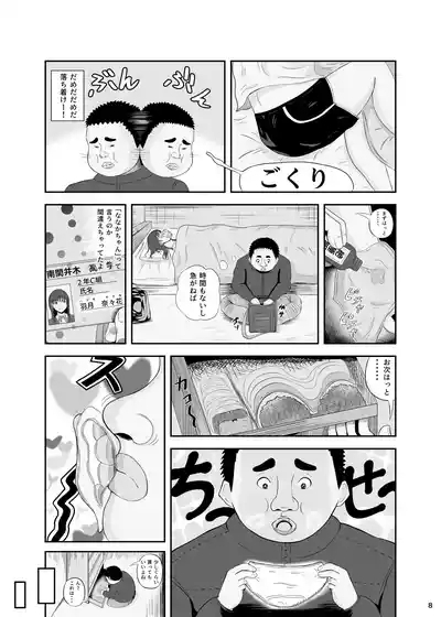 睡眠セックス 7