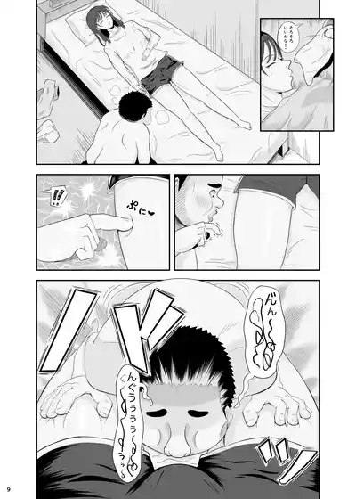 睡眠セックス 8