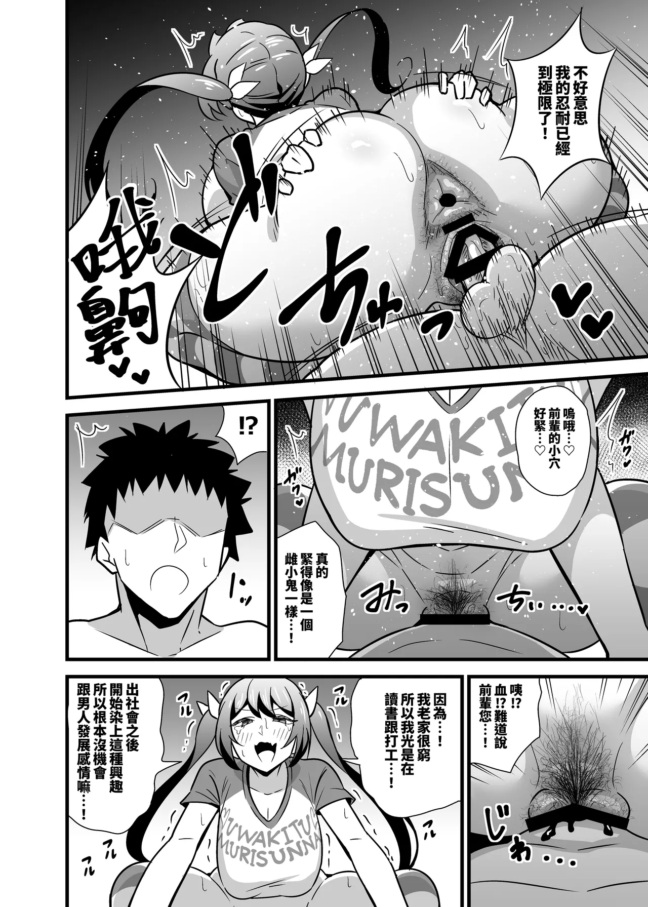 Otona datte Mesugaki ni Naritai mon!! 關於公司的嚴厲女上司在假日穿著女孩服飾與孩子們玩耍的事件 - Page 15