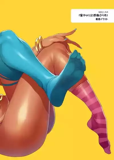 Black Gal Gensoukyou Plus 10