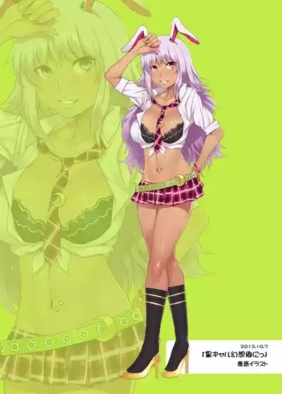 Black Gal Gensoukyou Plus 6