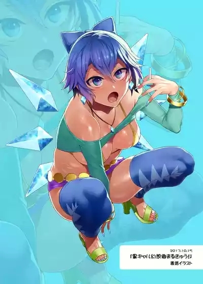 Black Gal Gensoukyou Plus 8
