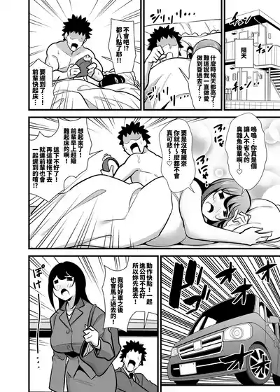 Kaisha no Kibishii jo Joushi ga Kyuujitsu Jojitachi to Asondeta Ken ni Tsuite關於公司的嚴厲女上司在假日穿著女孩服飾與孩子們玩耍的事件 雌○鬼媽媽篇【繁體中文版】 3