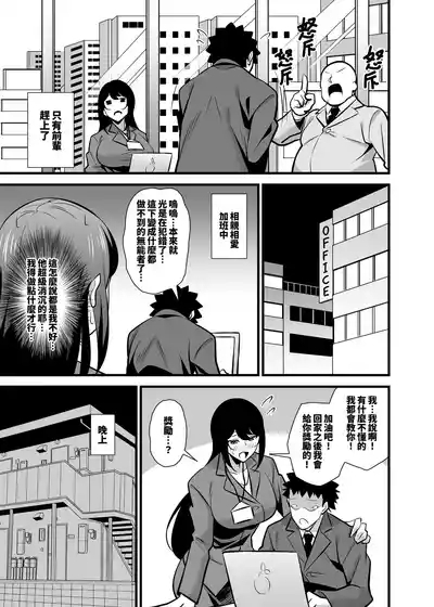 Kaisha no Kibishii jo Joushi ga Kyuujitsu Jojitachi to Asondeta Ken ni Tsuite關於公司的嚴厲女上司在假日穿著女孩服飾與孩子們玩耍的事件 雌○鬼媽媽篇【繁體中文版】 4