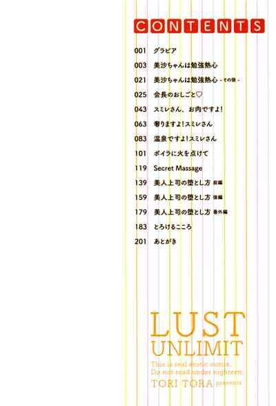 Shikiyoku Unlimit 2