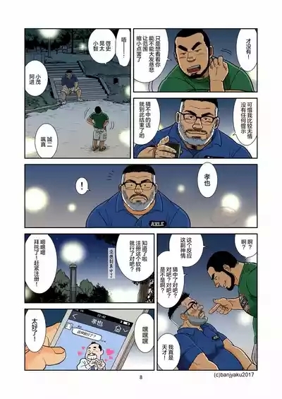 kimi to boku no hontonohanashi | 青空未来 10