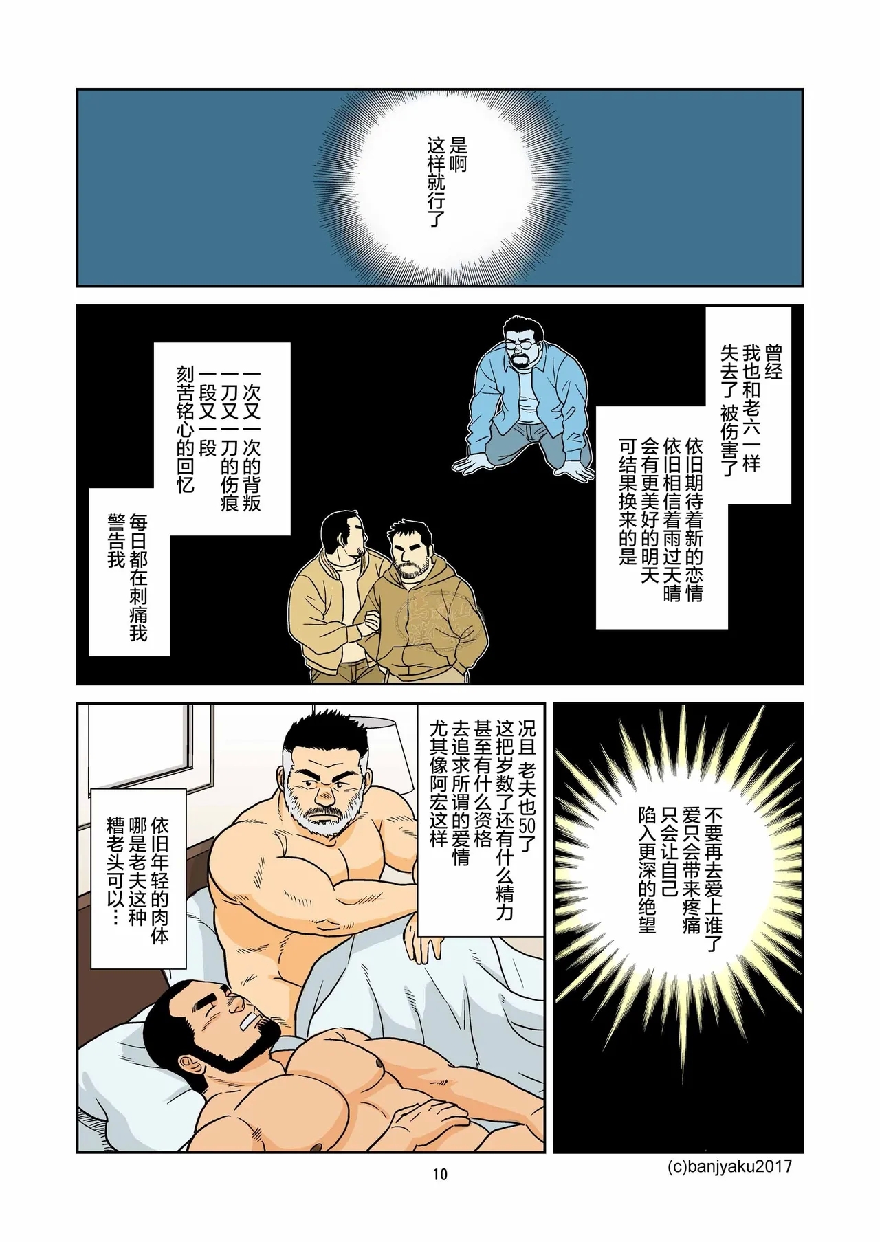 kimi to boku no hontonohanashi | 青空未来 - Page 12