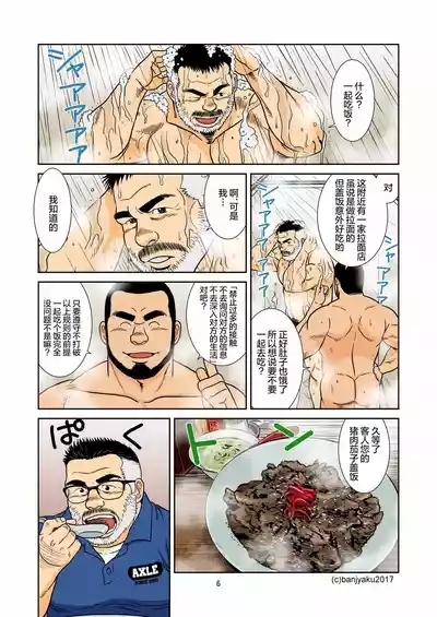 kimi to boku no hontonohanashi | 青空未来 8