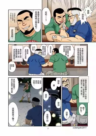 kimi to boku no hontonohanashi | 青空未来 9