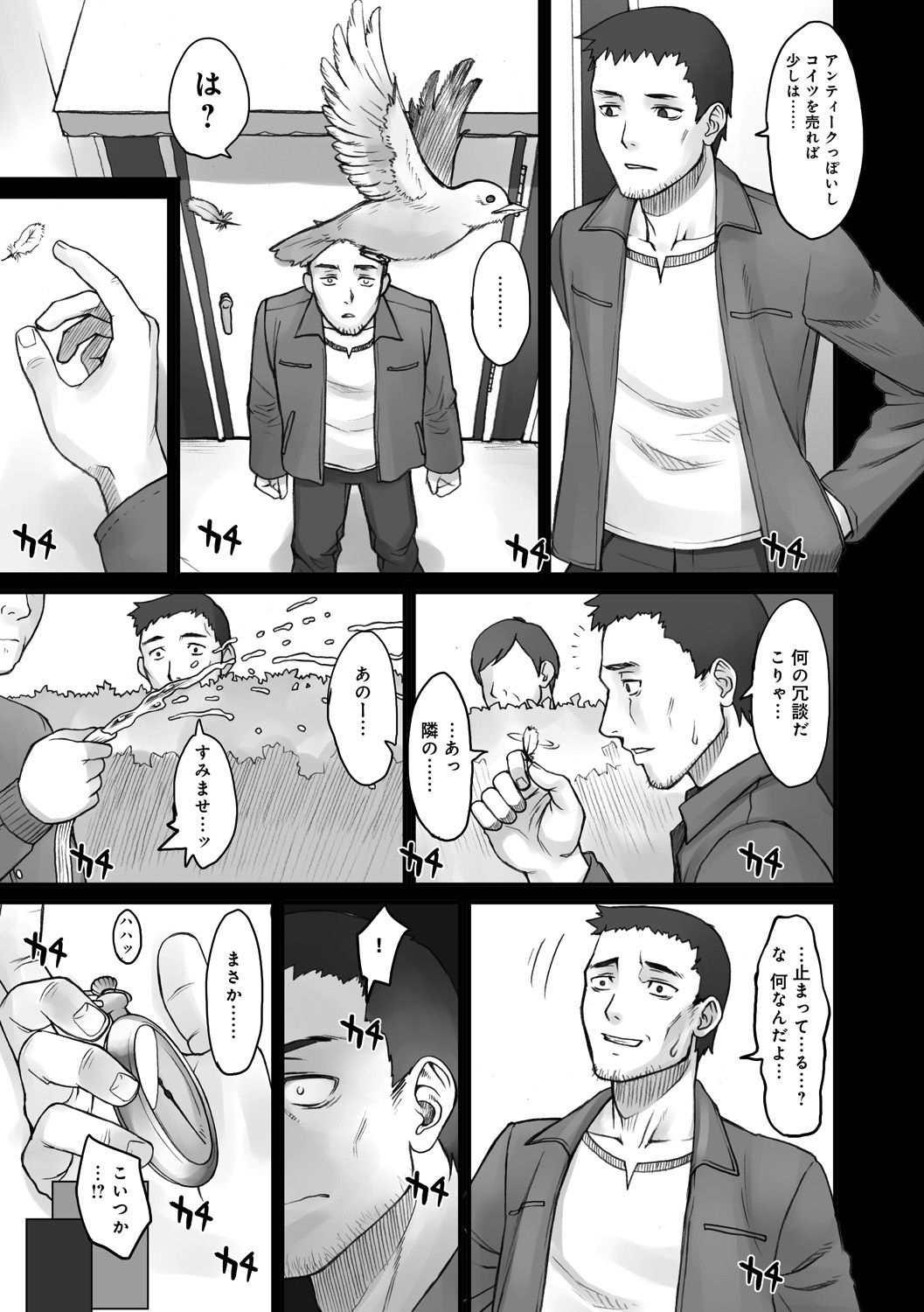 STOPWATCHER - Page 7