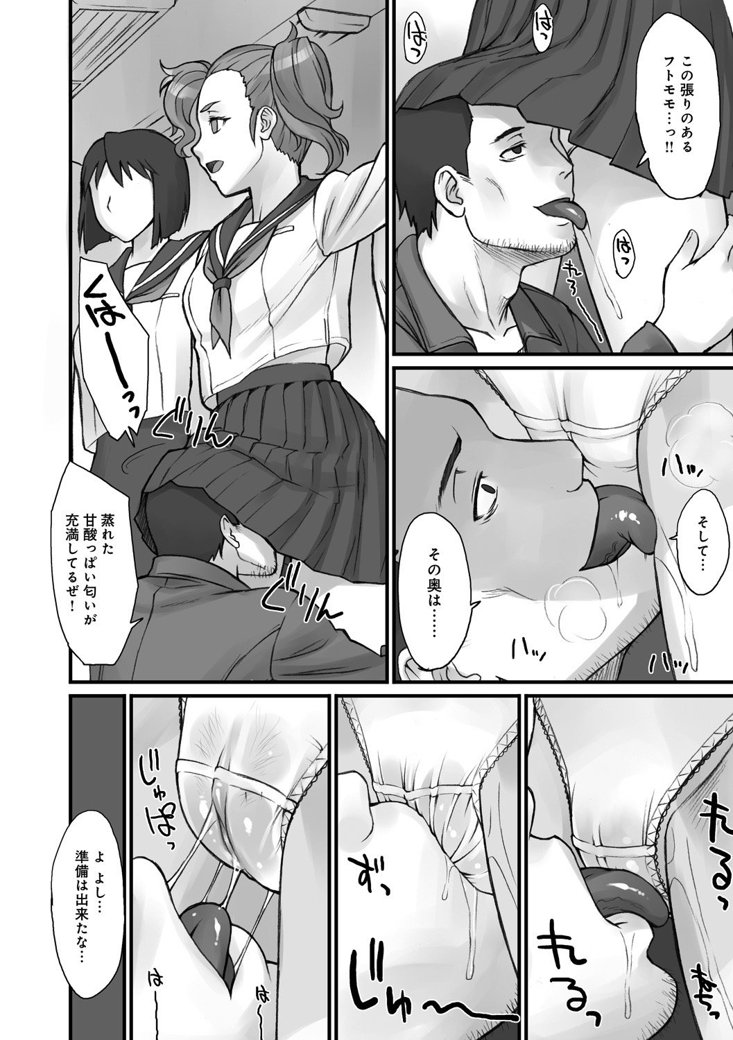 STOPWATCHER - Page 9