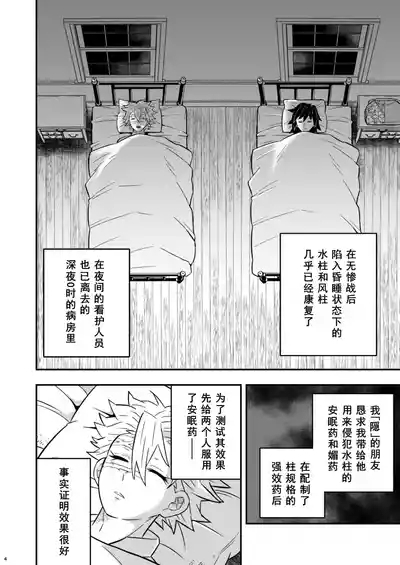Mob Sane Konsuichoukyou Seigangu 4