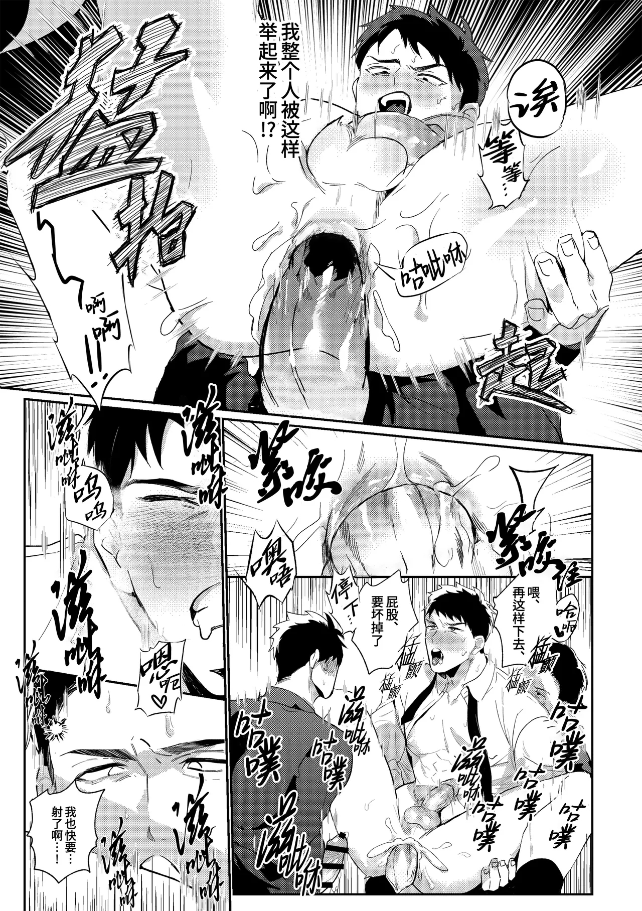 Gekiroku saimin Kzi 25zi! 2| 凌晨1点催眠刑警实录! 2 - Page 34