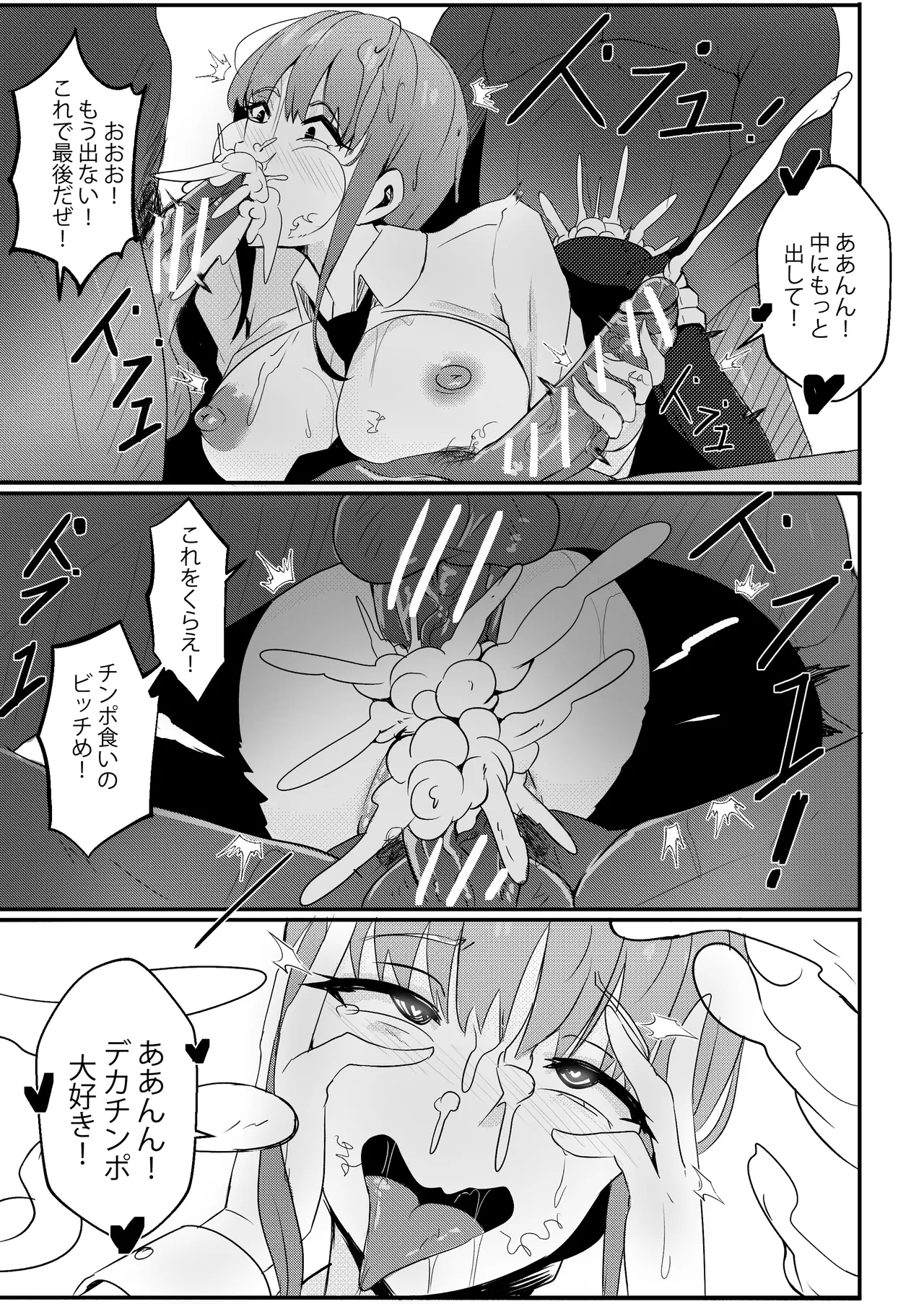 B-Trayal 42 Makima - Page 12