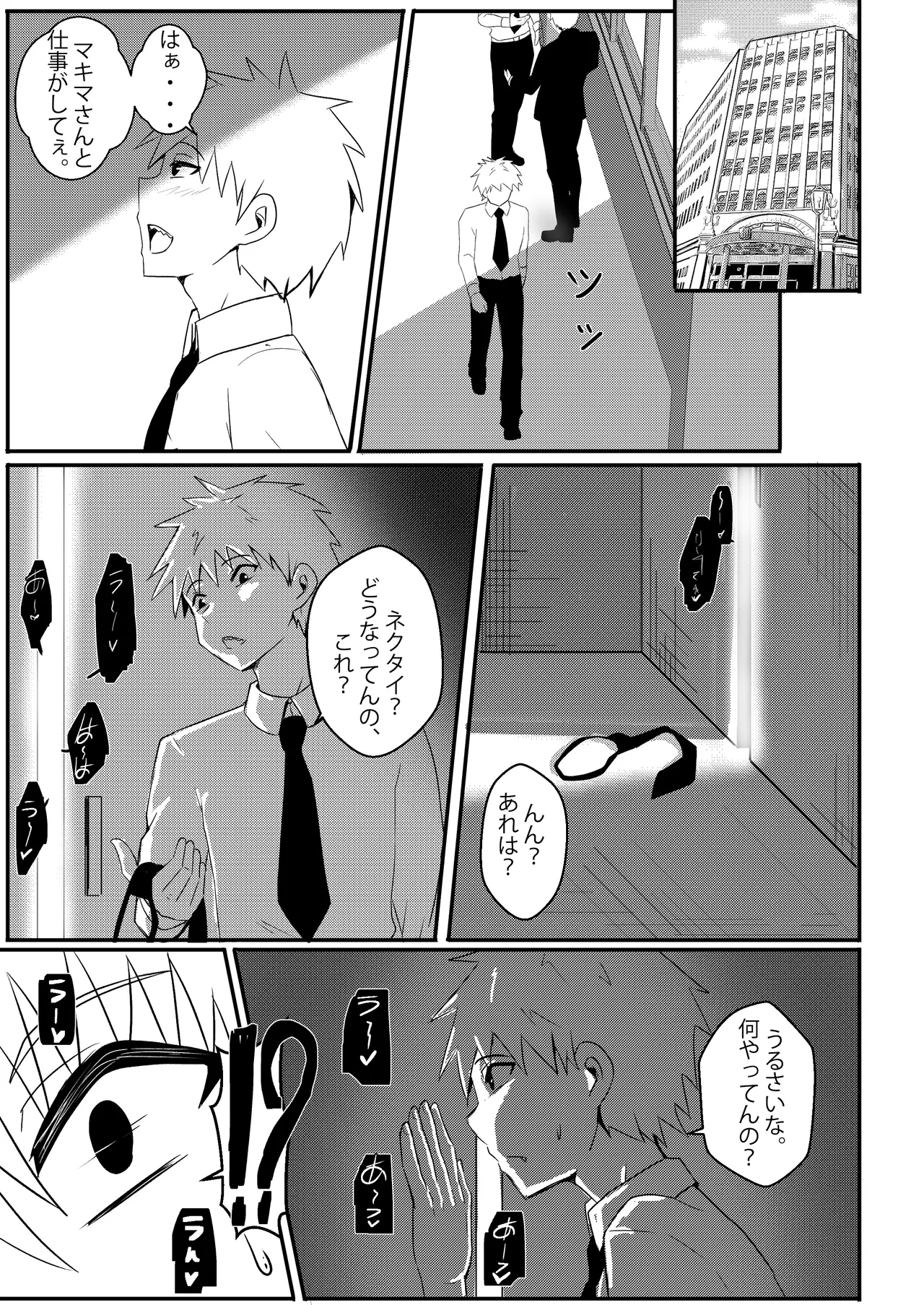 B-Trayal 42 Makima - Page 4