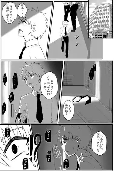 B-Trayal 42 Makima 4