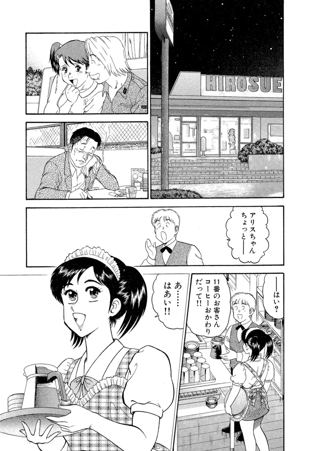 [遠山光] 秘密のアリス1 - Hentaiaz.com - 3