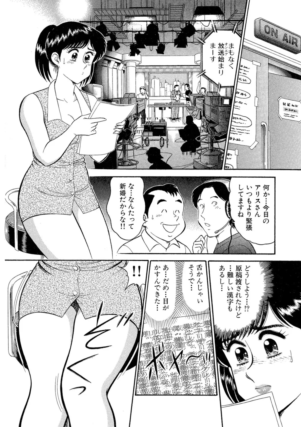 Himitsu no Alice 1 - Page 30