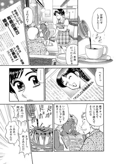 Himitsu no Alice 1 5