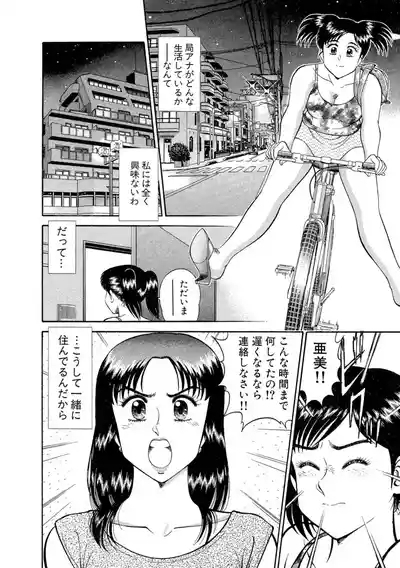 Himitsu no Alice 1 6