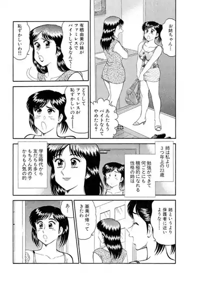 Himitsu no Alice 1 7