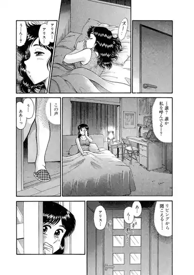 Himitsu no Alice 1 9
