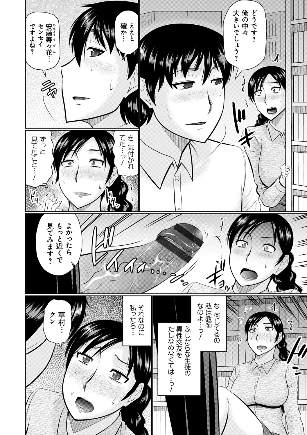 Kanjuku Koubi 101