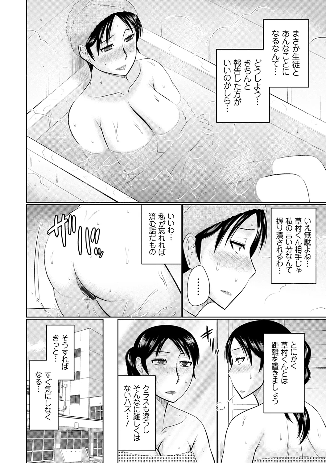 Kanjuku Koubi 105