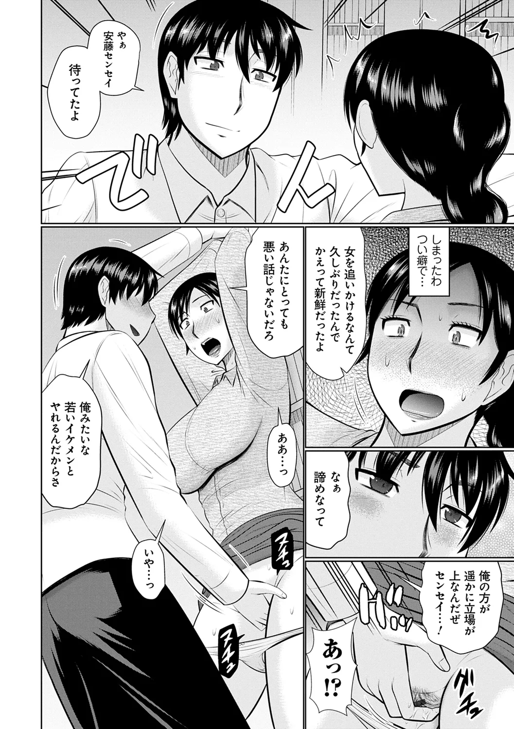 Kanjuku Koubi 107